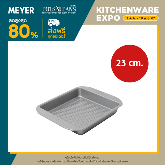 MEYER BakeMaster ถาดอบเค้กทรงสี่เหลี่ยม ขนาด 23 ซม. Square Cake Pan (47340-C)