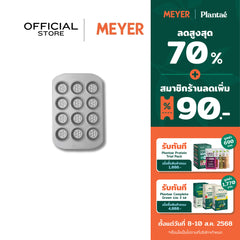 MEYER BakeMaster ถาดอบมัฟฟินขนาดเล็ก 12 ถ้วย Mini Muffin Pan (47341-C)