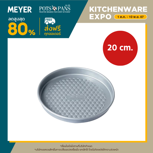 MEYER BakeMaster ถาดอบพาย ขนาด 20 ซม. Pie Tin (47345-C)