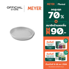 MEYER BakeMaster ถาดอบพาย ขนาด 20 ซม. Pie Tin (47345-C)