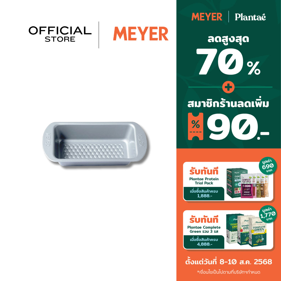 MEYER BakeMaster 25x11CM LOAF TIN (47346-C)