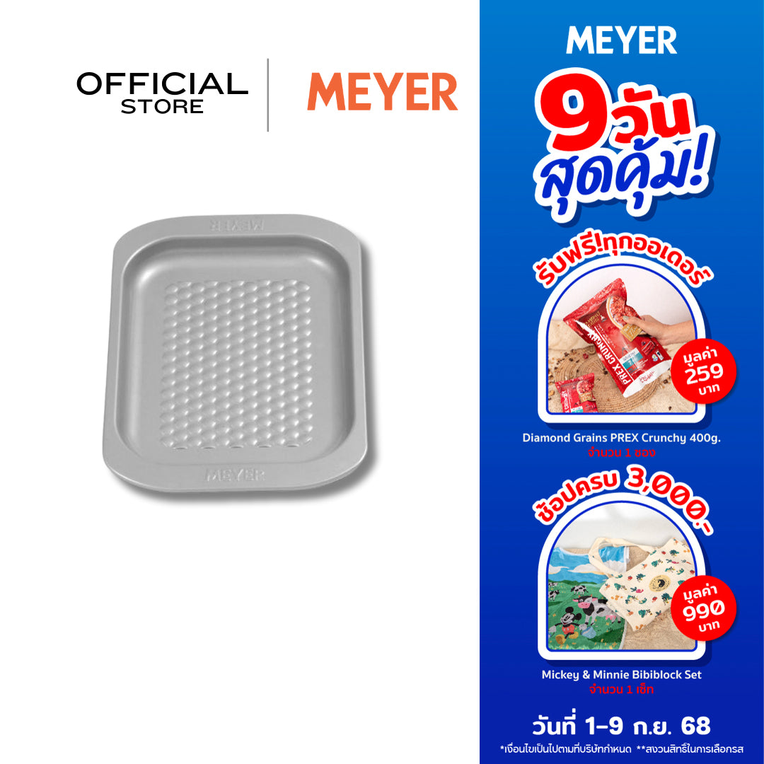 MEYER BakeMaster ถาดอบขนม หรือคุ้กกี้ ทรงสี่เหลี่ยม ขนาด 28x20 ซม. Baking/Cookie Tray (47526-C)