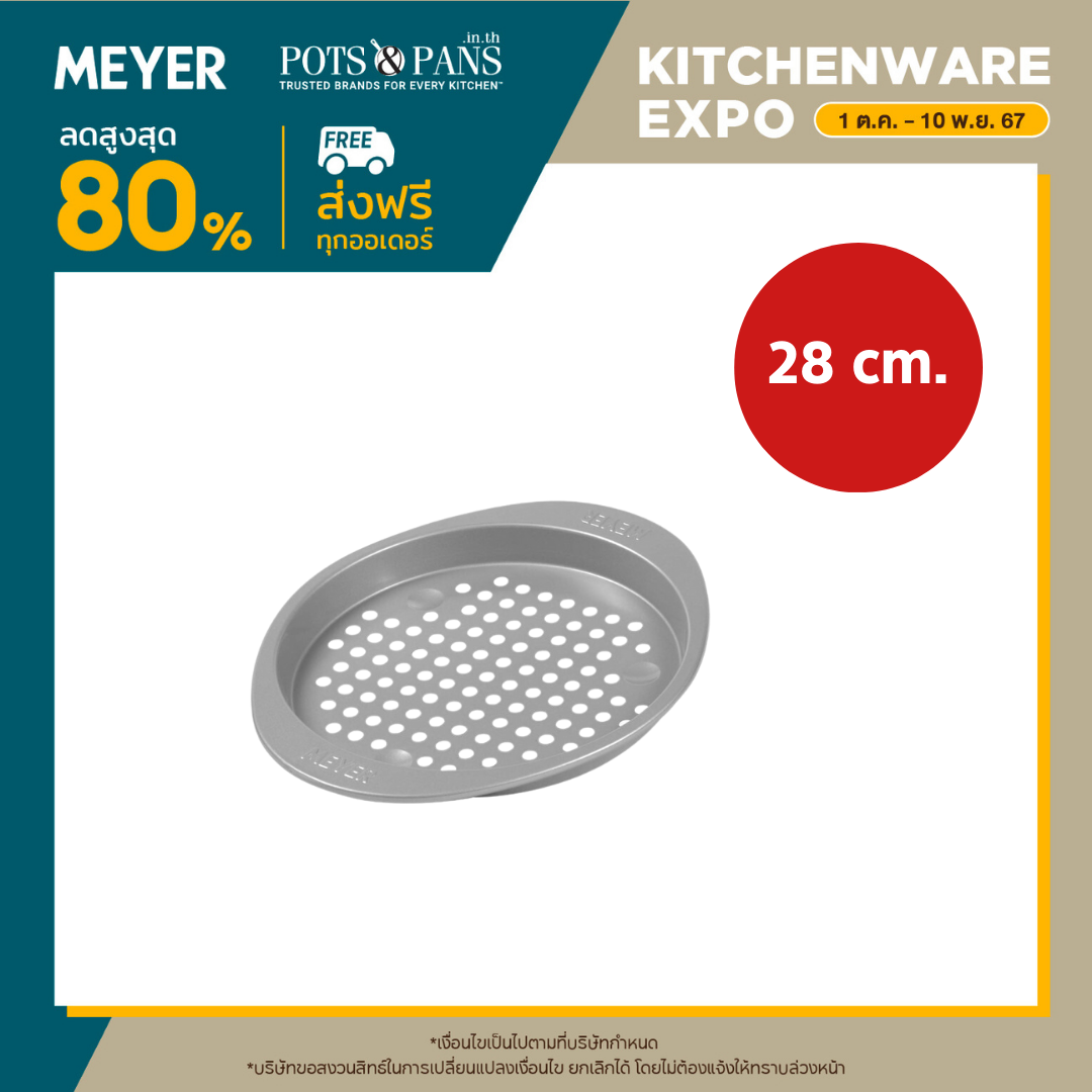 MEYER BakeMaster ถาดอบพิซซ่า ขนาด 28 ซม. Exterior Pizza Crisper (47527-C)