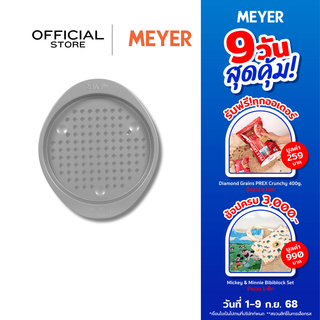MEYER BakeMaster ถาดอบพิซซ่า ขนาด 28 ซม. Exterior Pizza Crisper (47527-C)