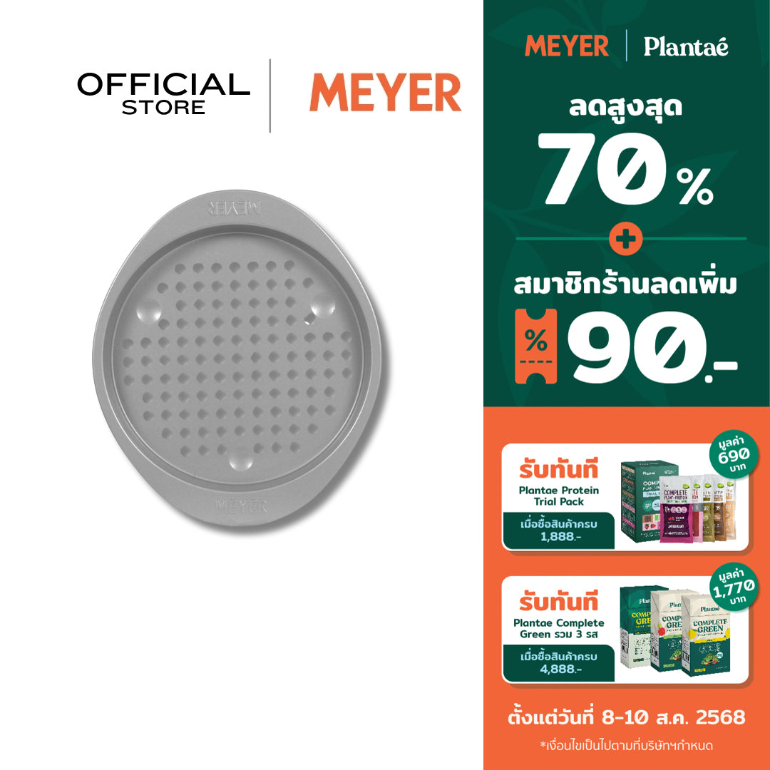 MEYER BakeMaster ถาดอบพิซซ่า ขนาด 28 ซม. Exterior Pizza Crisper (47527-C)