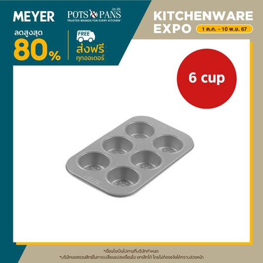 MEYER BakeMaster ถาดอบมัฟฟินก้นลึก 6 ถ้วย Deep Muffin Tin (47536-C)