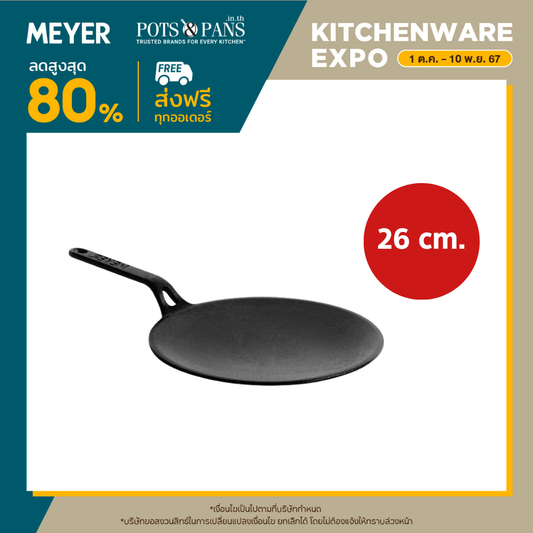 MEYER CAST IRON กระทะเครปเหล็กหล่อ ขนาด 26 ซม. PRE-SEASONED CURVED TAWA (47609-C)