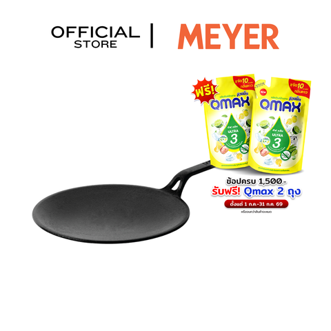 MEYER CAST IRON กระทะเครปเหล็กหล่อ 26CM CURVED TAWA (47609-C)