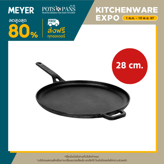 MEYER CAST IRON กระทะเครปเหล็กหล่อ 28CM FLAT TAWA (47610-C)