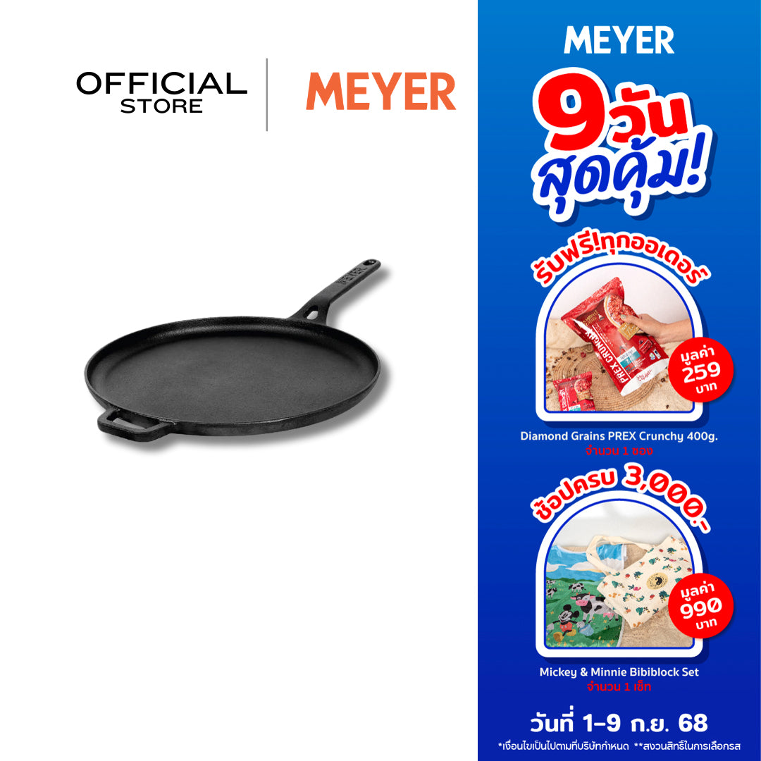 MEYER CAST IRON กระทะเครปเหล็กหล่อ 28CM FLAT TAWA (47610-C)