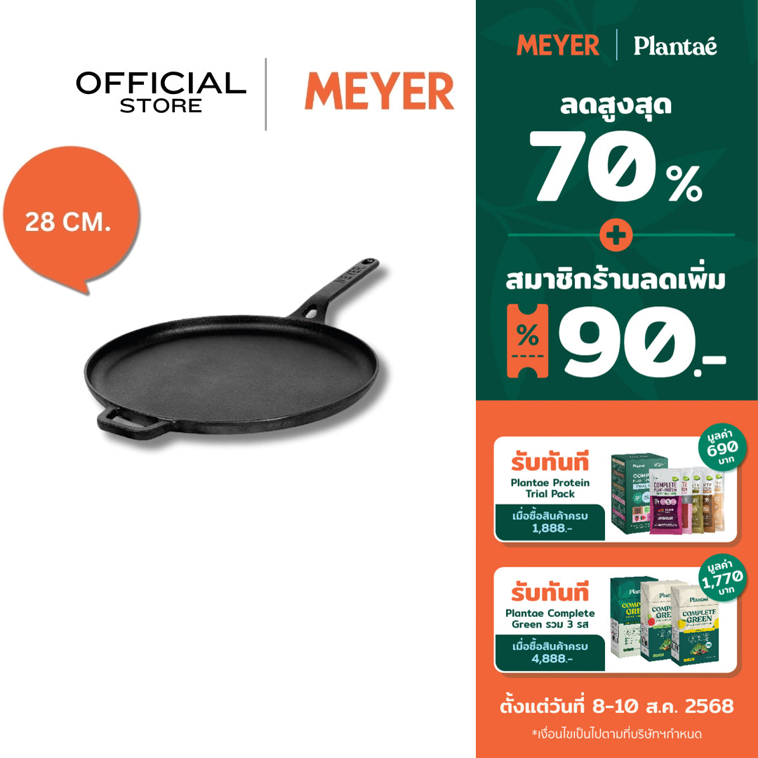 MEYER CAST IRON กระทะเครปเหล็กหล่อ 28CM FLAT TAWA (47610-C)
