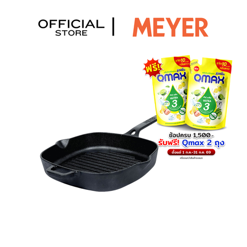 MEYER CAST IRON กระทะปิ้งย่าง เหล็กหล่อ 25 ซม. GRILL PAN (47763-C)