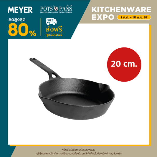 MEYER CAST IRON กระทะทอดเหล็กหล่อ  20CM FRYPAN (48121-C)