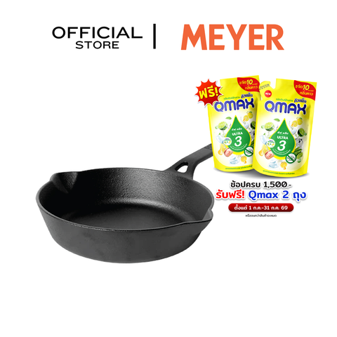 MEYER CAST IRON กระทะเหล็กหล่อ 20CM FRYPAN (48121-C)