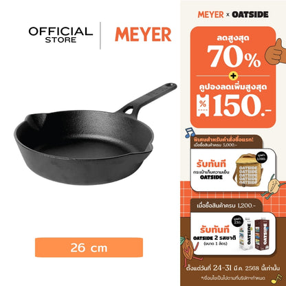 MEYER CAST IRON 26CM OPEN FRYPAN (48122-C)