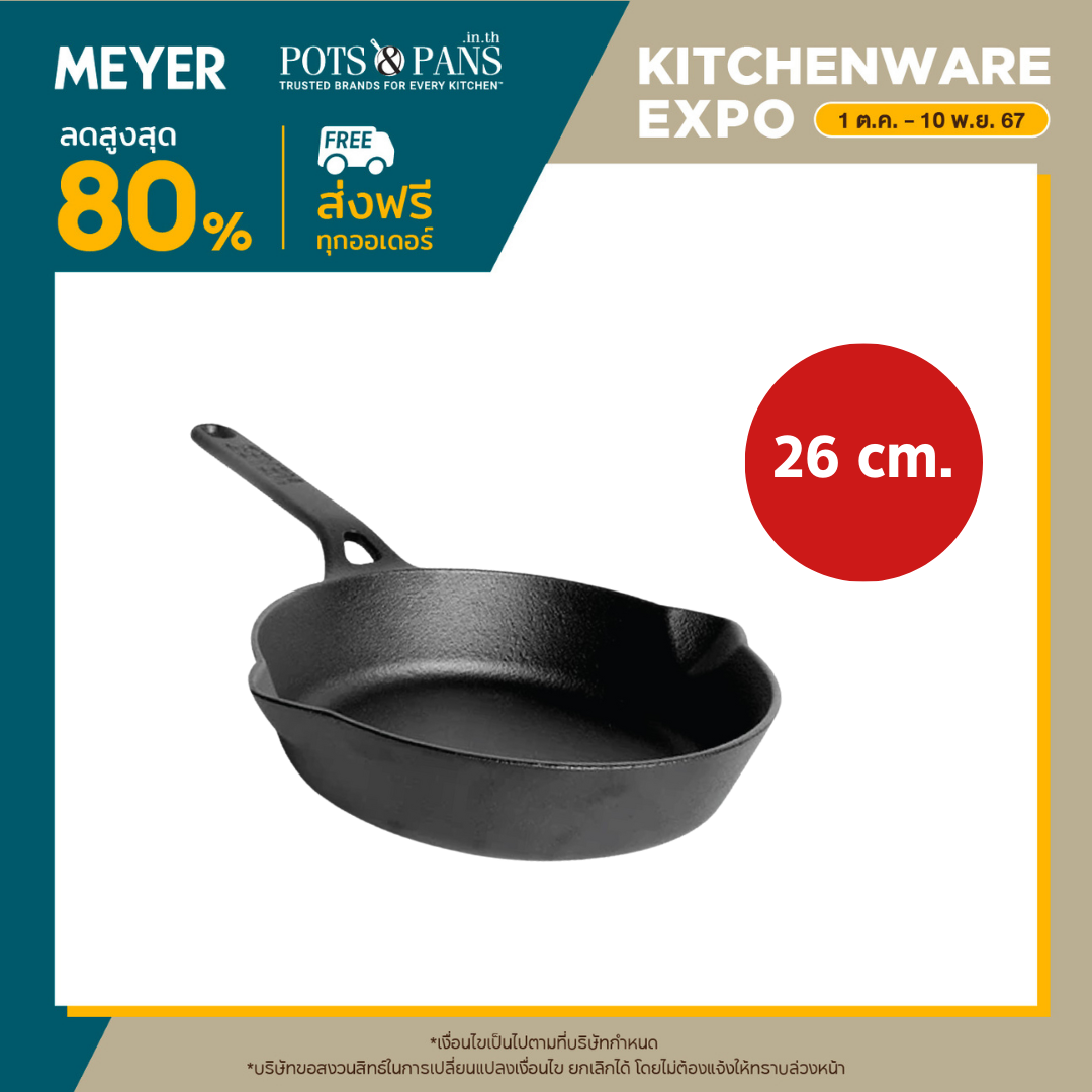 MEYER CAST IRON 26CM OPEN FRYPAN (48122-C)