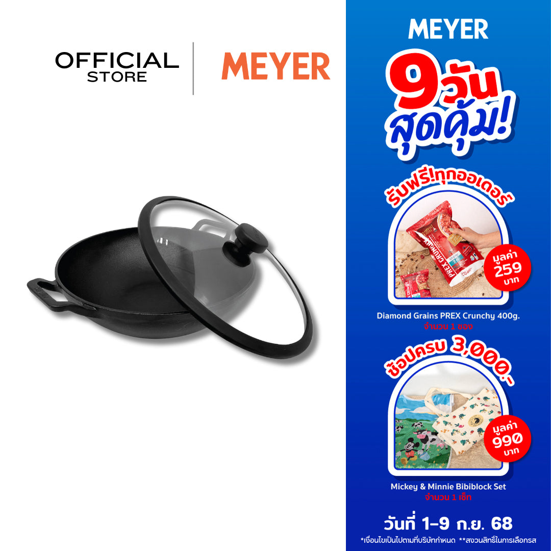 MEYER CAST IRON กระทะผัดก้นลึก หม้อเหล็กหล่อ ขนาด 26 ซม. DEEP KADAI (48185-C)