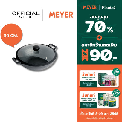 MEYER CAST IRON 30CM KADAI (48186-C)