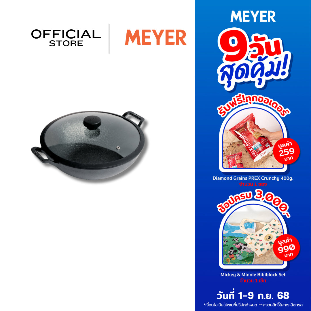 MEYER CAST IRON กระทะผัดก้นลึก หม้อเหล็กหล่อ 30 ซม. KADAI (48186-C)