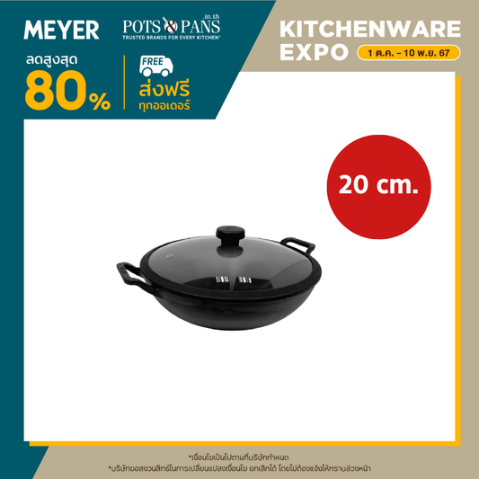 MEYER CAST IRON กระทะผัดก้นลึก 2 หู ขนาด 20 ซม. DEEP KADAI (48187-C)