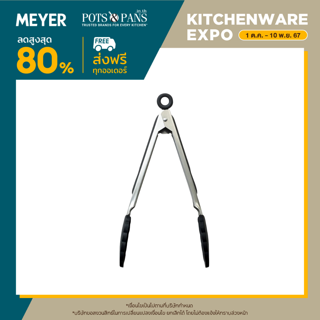 MEYER 9" SILICONE TONGS (BLACK) (48197-C)