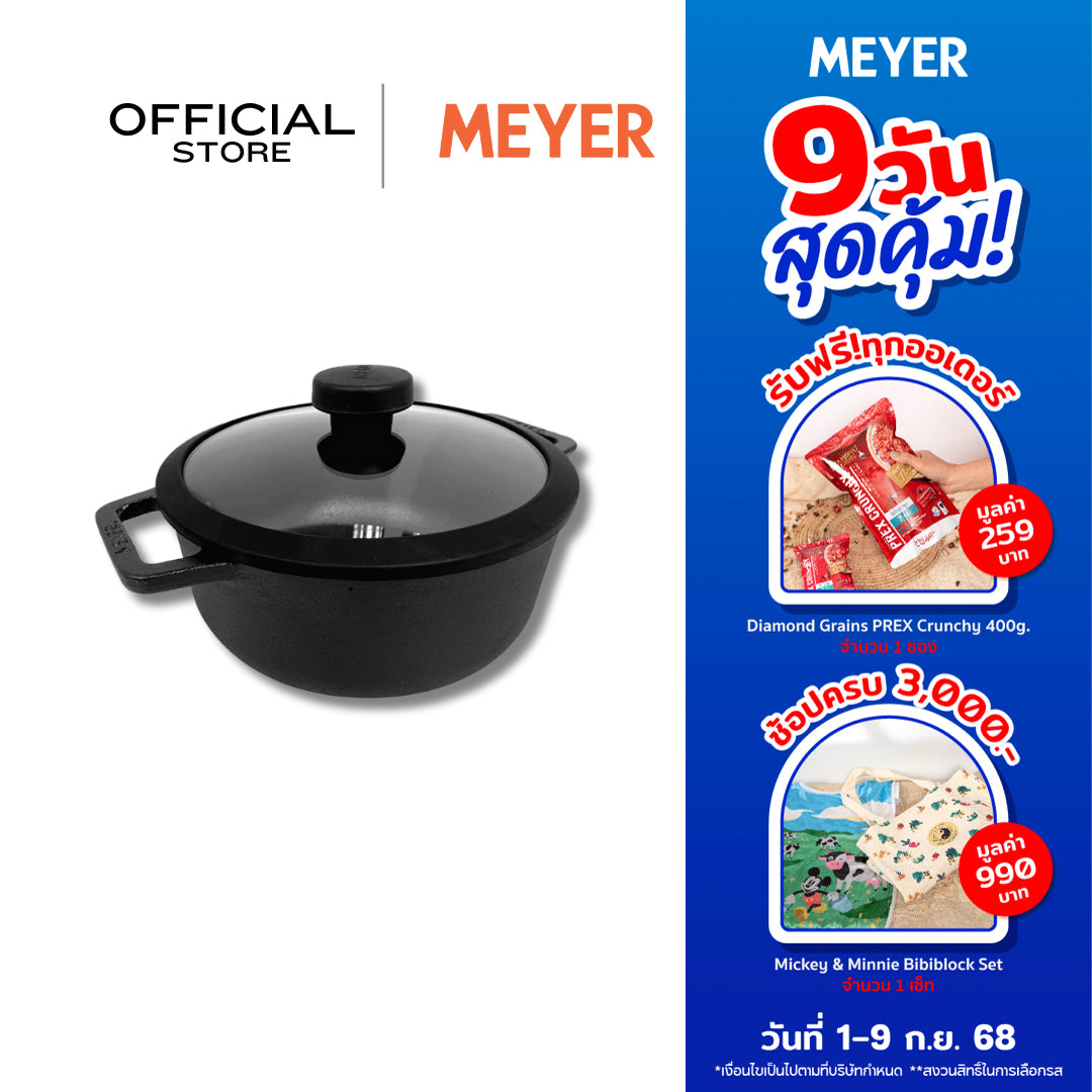 MEYER CAST IRON หม้อเหล็กหล่อ ขนาด 20 ซม. SAUTEUSE WITH GLASS LID (48240-C)
