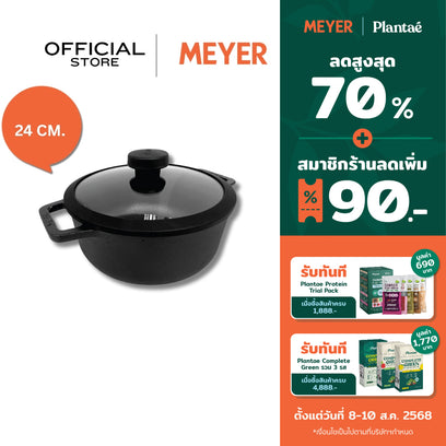 MEYER CAST IRON 24CM SAUTEUSE WITH GLASS LID (48241-C)