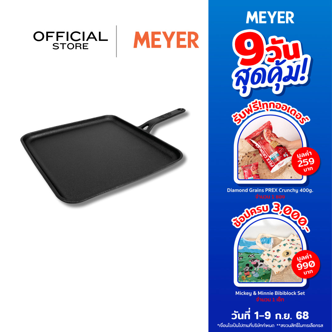 MEYER CAST IRON กระทะเหล็กหล่อ ขนาด 28 ซม. TAWA (48243-C)