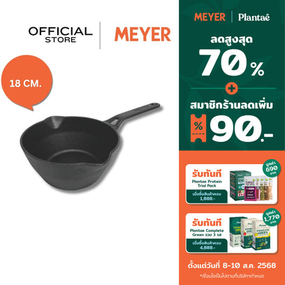 MEYER CAST IRON 18CM DEEP SKILLET (48244-C)