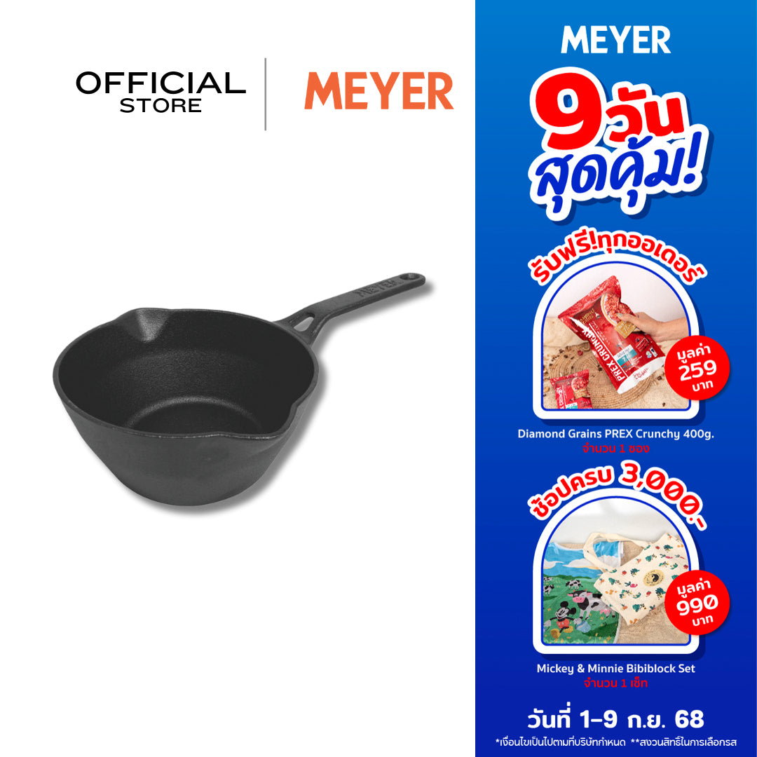 MEYER CAST IRON กระทะทอดทรงลึก ขนาด 18 ซม. DEEP SKILLET (48244-C)
