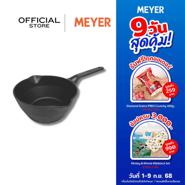 MEYER CAST IRON กระทะทอดทรงลึก ขนาด 18 ซม. DEEP SKILLET (48244-C)