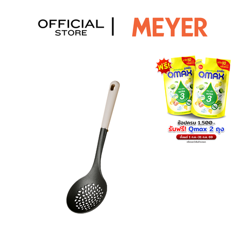 MEYER Accent Basic Gray ที่ตักฟองไนล่อน Skimmer (48362-C)