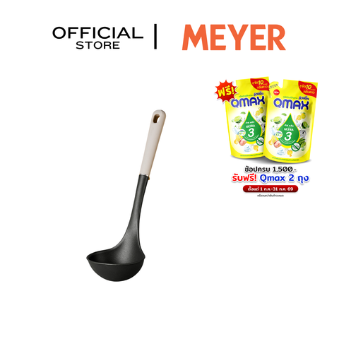 MEYER Accent Basic Gray กระบวยไนล่อน Ladle (48367-C)