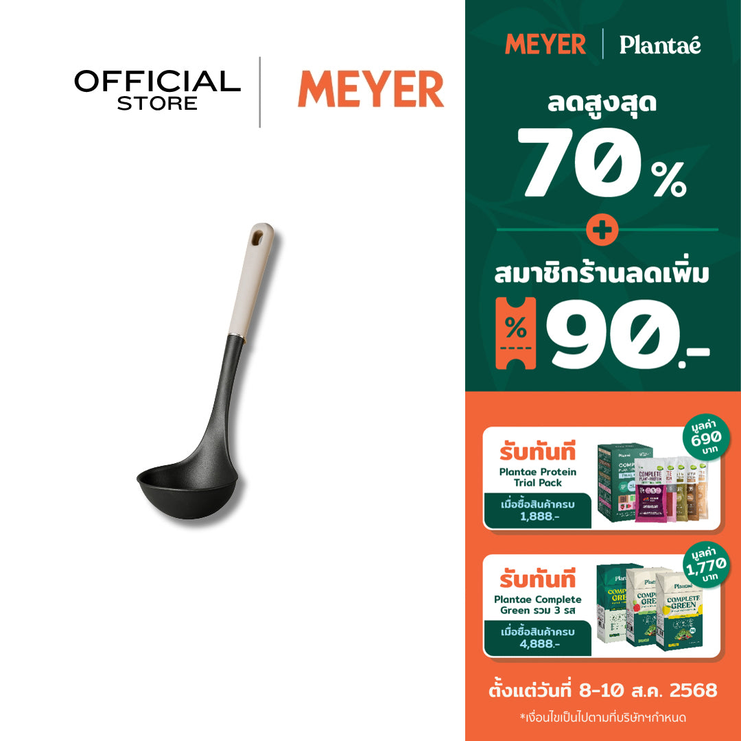 MEYER Accent Basic Gray กระบวยไนล่อน Ladle (48367-C)