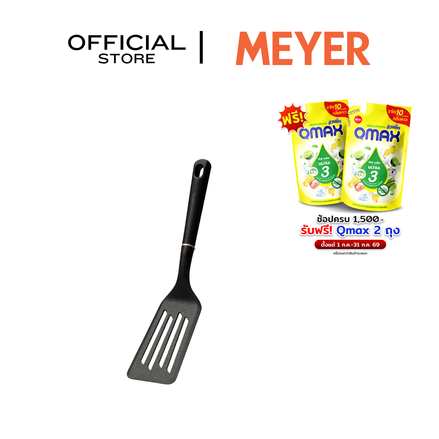 MEYER Accent Tools Black ตะหลิวมีร่องไนล่อน Flipper (48389-C)