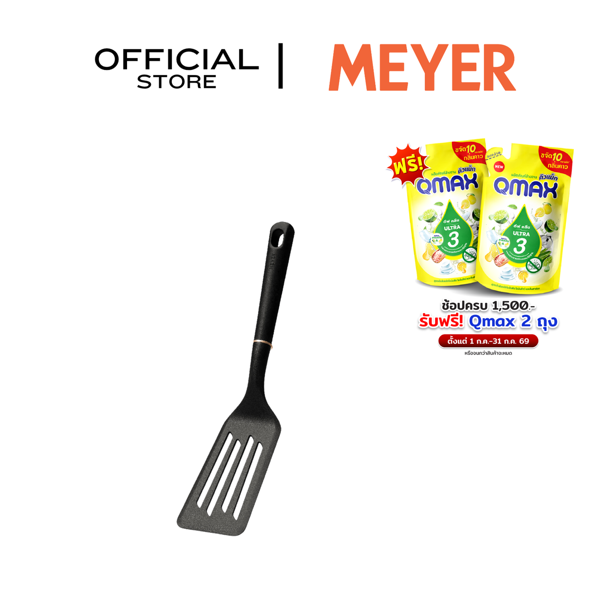 MEYER Accent Tools Black ตะหลิวมีร่องไนล่อน Flipper (48389-C)