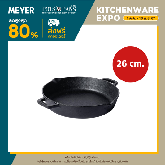 MEYER CAST IRON กระทะทอดเหล็กหล่อ 2 หู ขนาด 26 ซม. SKILLET WITH 2 SIDE HANDLE (48413-C)