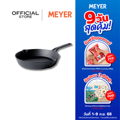 MEYER CAST IRON กระทะเหล็กหล่อ มีด้ามจับ 22 ซม. SKILLET (48446-C)