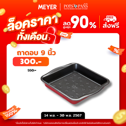 MEYER BAKE WITH MICKEY SQUARE CAKE TIN 9 in ถาดอบสี่เหลี่ยมจตุรัส ขนาด 9 นิ้ว (48920-C)