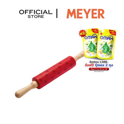 MEYER BAKE WITH MICKEY SILICONE ROLLING PIN ไม้นวดแป้งแบบซิลิโคน ด้ามไม้ (48924-C)