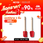 MEYER BAKE WITH MICKEY SPATULA & SPOONULA SET ชุดไม้พายคู่ซิลิโคน ด้ามไม้ (48925-C)