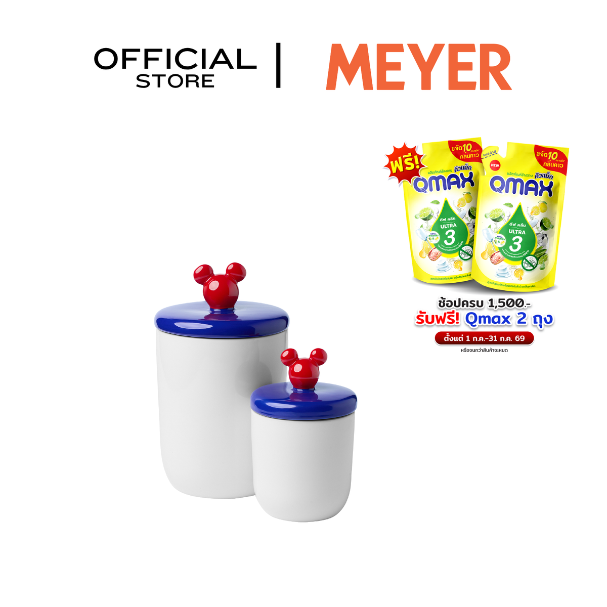 MEYER X DISNEY BON VOYAGE ชุดเซ็ตโถเซรามิก 2 ชิ้น ลายมิคกี้เมาส์ ลิขสิทธิ์แท้ Ceramic Jars (48937-C)