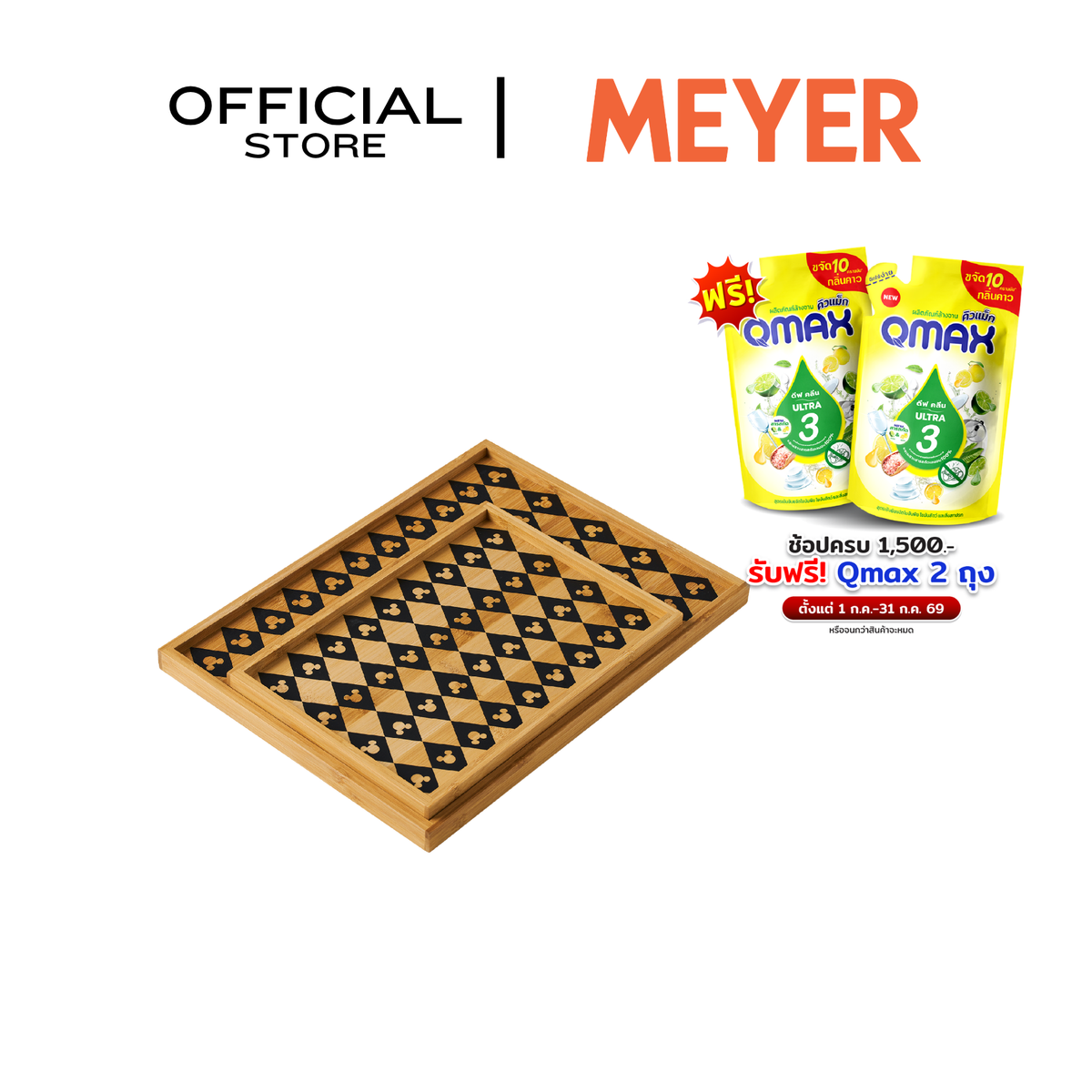 DISNEY MONOCHROME ชุดเซ็ตถาดไม้ไผ่ 2 ชิ้น ลายมิคกี้ เมาส์ ลิขสิทธิ์แท้ Serving tray set (48948-C)