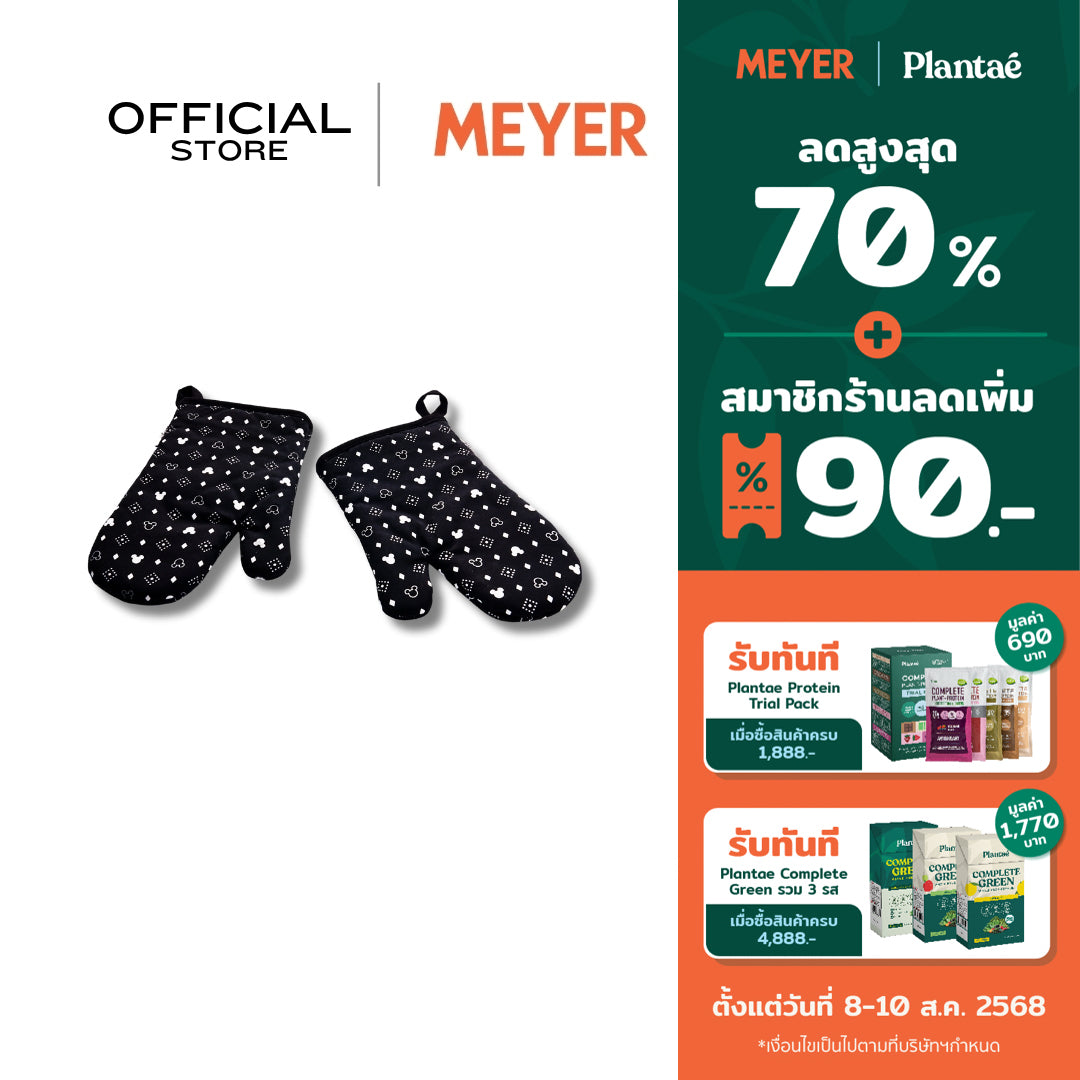 DISNEY MONOCHROME ชุดเซ็ตถุงมือจับของร้อน ลายมิคกี้ เมาส์  ลิขสิทธิ์แท้  สีดำ  Oven glove set (Charcoal version) (48950-C)