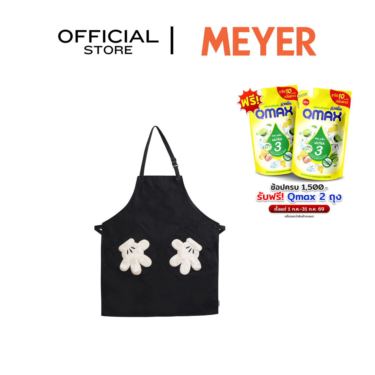 DISNEY MONOCHROME ผ้ากันเปื้อน มิคกี้ เมาส์  ลิขสิทธิ์แท้  ขนาด ยาว 83 ซม. x กว้าง 69 ซม. Apron (48953-C)