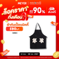 DISNEY MONOCHROME ผ้ากันเปื้อน มิคกี้ เมาส์  ลิขสิทธิ์แท้  ขนาด ยาว 83 ซม. x กว้าง 69 ซม. Apron (48953-C)