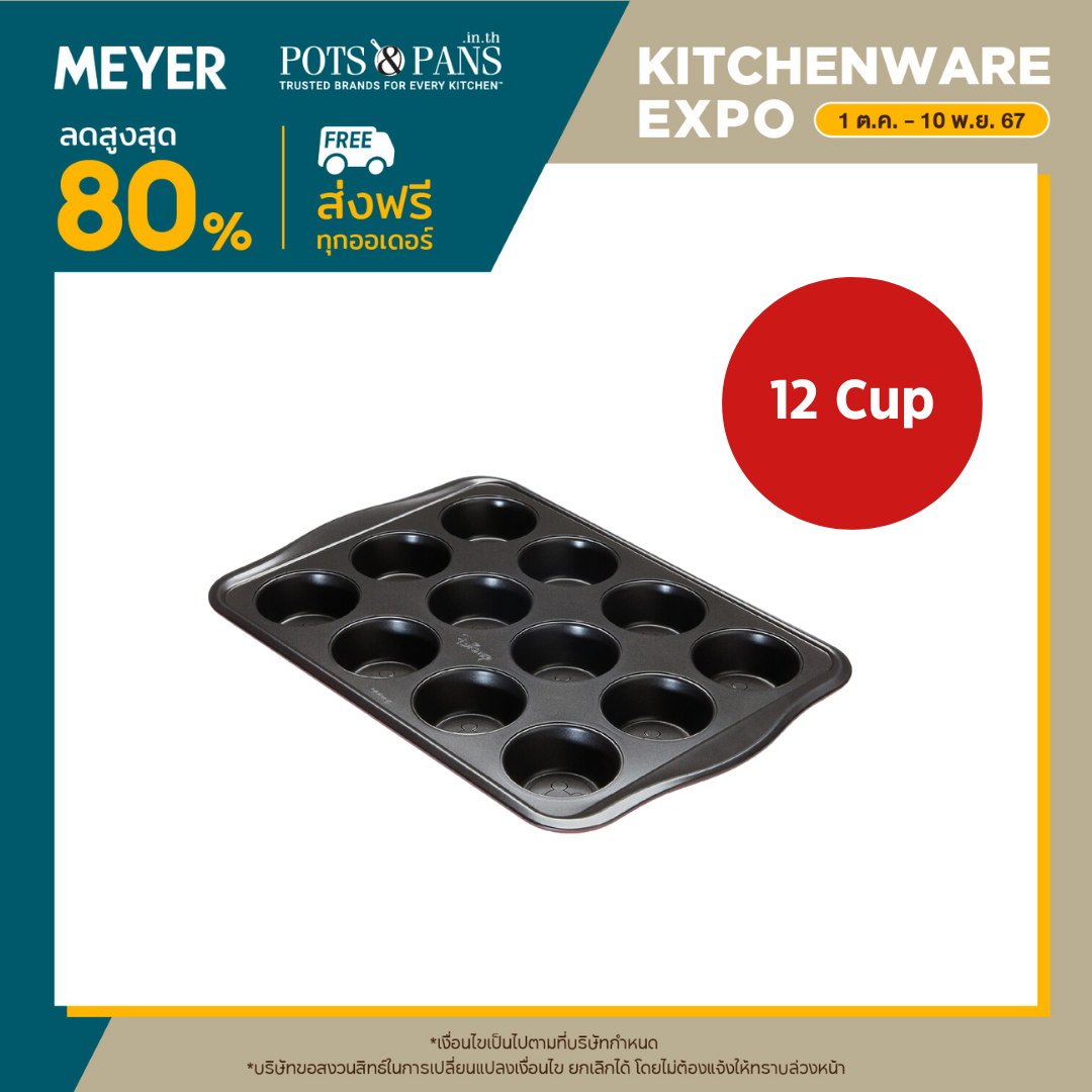 MEYER BAKE WITH MICKEY MUFFIN TIN 12 CUP พิมพ์อบมัฟฟิน จำนวน 12 ถ้วย (48975-C)