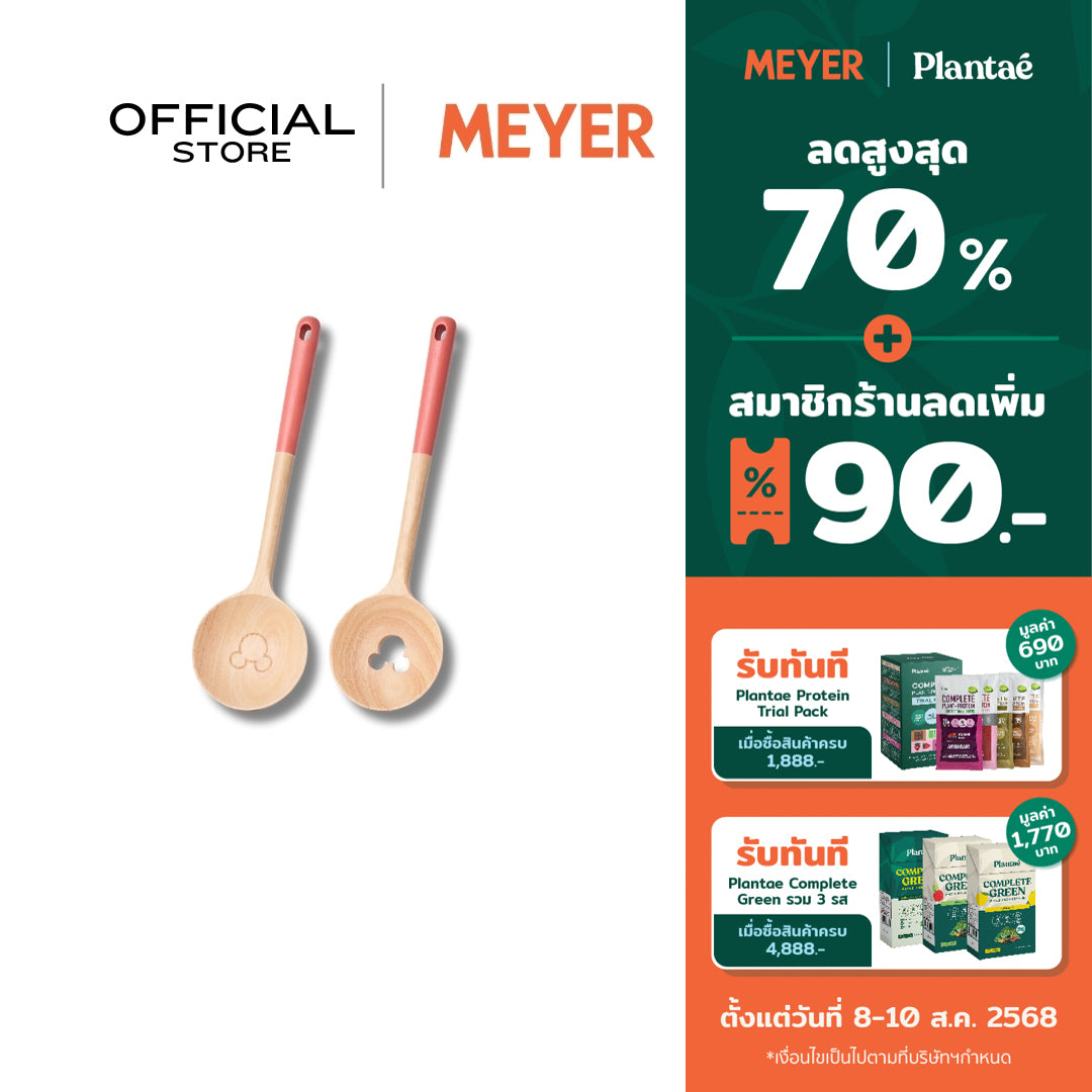 MEYER DISNEY EARTHEN ชุดทัพพีไม้ยางพาราคู่ ด้ามสี ความยาวรวม ขนาด 30 เซนติเมตร (49219-C)