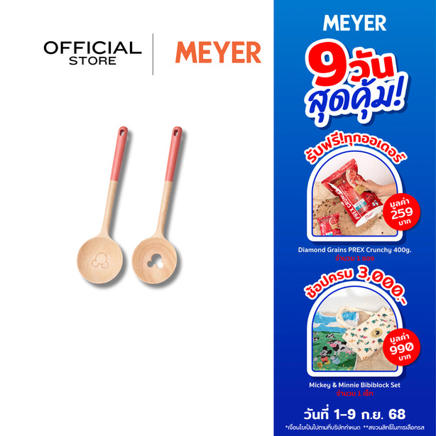 MEYER DISNEY EARTHEN ชุดทัพพีไม้ยางพาราคู่ ด้ามสี ความยาวรวม ขนาด 30 เซนติเมตร (49219-C)