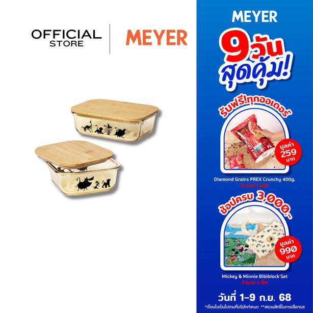 MEYER DISNEY LION KING ชุดเซ็ตกล่องข้าวแบบแก้ว 2 ชิ้น พร้อมฝาไม้ ขนาด 800 มิลลิลิตร และขนาด 1040 มิลลิลิตร (49247-C)